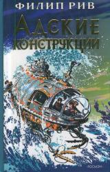 Книга Гладиатор